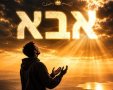 מתוך הקליפ