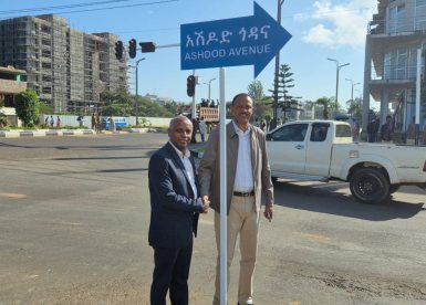רחוב על שם אשדוד באתיופיה