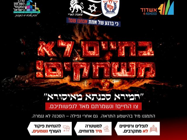 צילום: המועצה הדתית