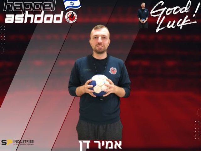 אמיר דן (הפועל אשדוד כדוריד)