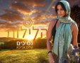  רונאל נגד