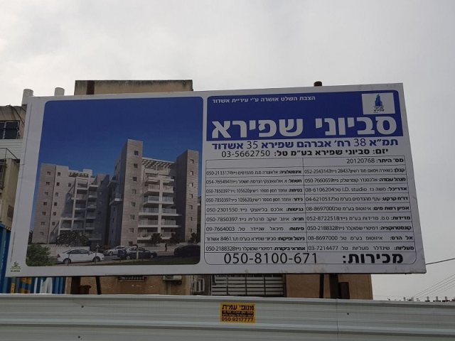 שילוט אחיד
