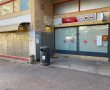 תושבים באשדוד פתחו בעצומה נגד סגירת סניפי הדואר בעיר