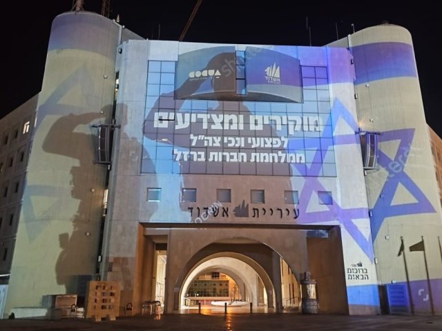 צילום: עיריית אשדוד