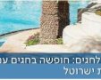 קרדיט תמונה יח"צ