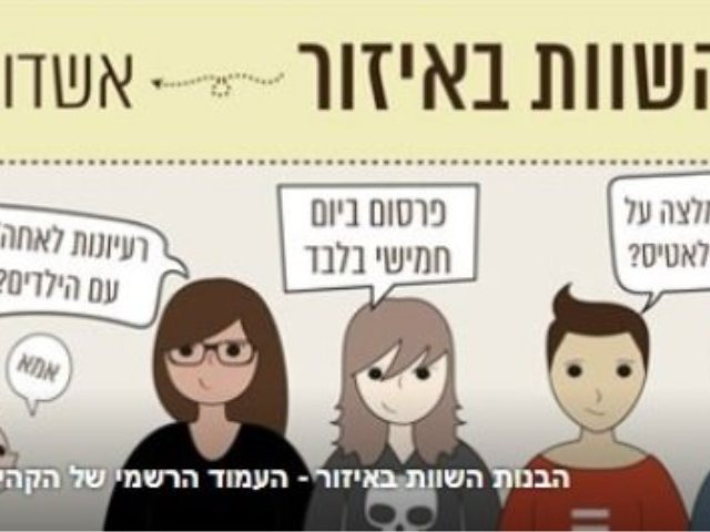צילום מסך: פייסבוק
