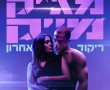 מג'יק מייק ריקוד אחרון/Magic Mike's Last Dance בסינימה סיטי אשדוד