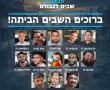 פעימה שניה אחרי 738 יום  13 חטופים שוחררו מהשבי של החמאס