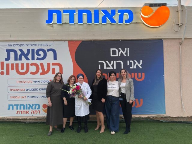 דר גלינה קופרשלאג עם צוות המרפאה באדיבות מאוחדת