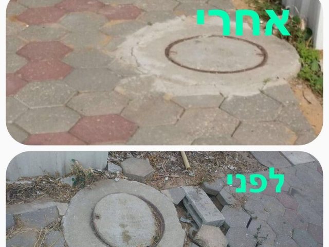 לפני ואחרי