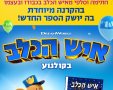 תמונה ללא תיאור