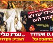 הערב- המשחק שמעורר הדים רבים, אשדוד נגד נצרת, רבע גמר גביע המדינה