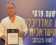 גיל מינסטר (צילום פרטי)
