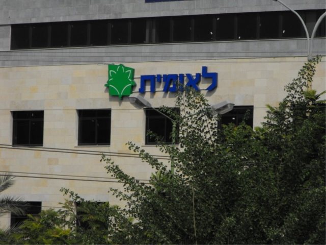 קופת חולים לאומית