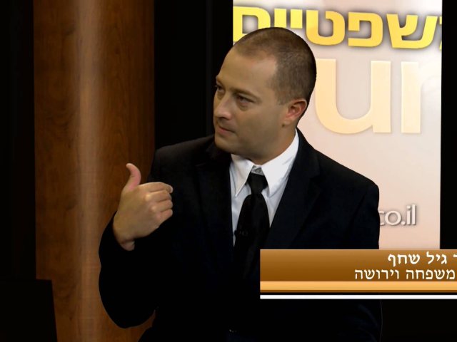 עו"ד גיל שחף 