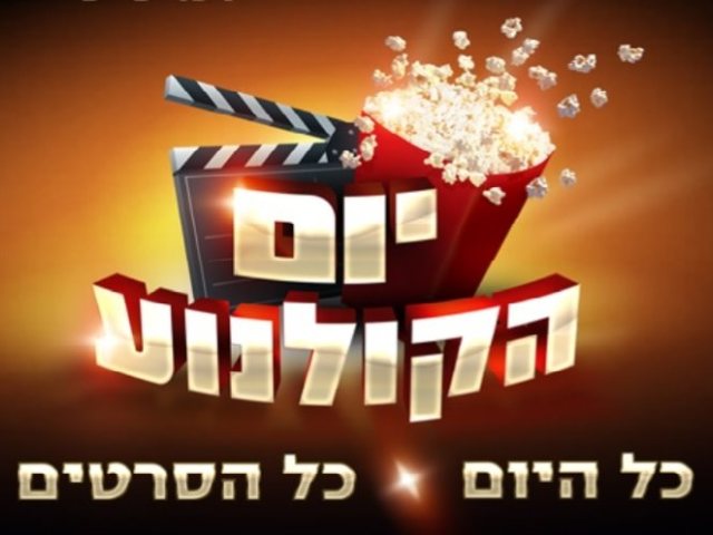 צילום: אתר גלובוס מקס 