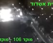 נפגעים באירוע נפילת רקטה באשדוד - צפו בתיעוד הנפילה והשידור החי מזירת האירוע