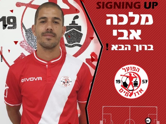 צילום: אדומים אשדוד