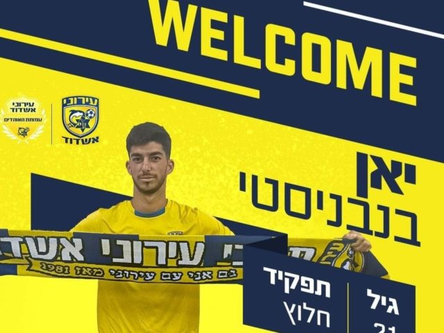 יאן בנבניסטי (עירוני אשדוד)