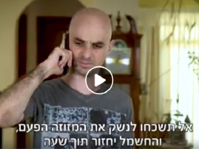 צילום מסך מהסרטון