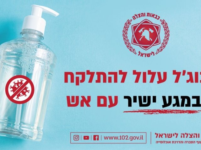 צילום: דוברות כב"ה