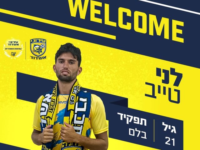 לני טייב (עירוני אשדוד)